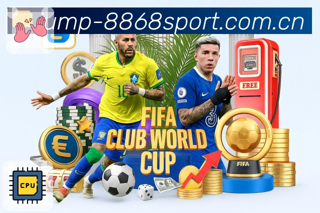 8868体育App亮点：赛后要点、关键事件回顾与数据对比